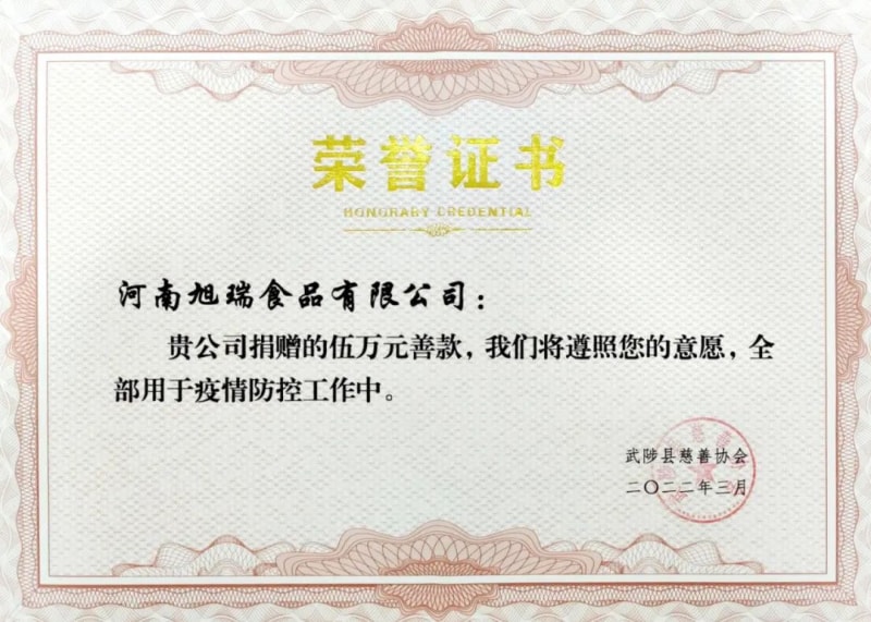 助力疫情防控，旭瑞集團(tuán)愛(ài)心捐贈(zèng)進(jìn)行時(shí)